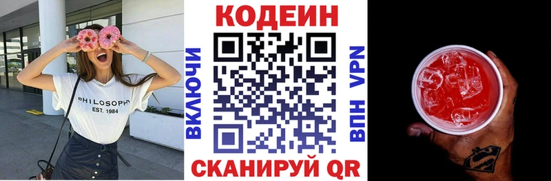 Codein напиток Lean (лин)  ссылка на мегу как войти  Гаврилов-Ям 
