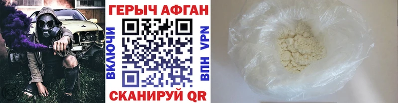 ГЕРОИН VHQ  цены   Гаврилов-Ям 