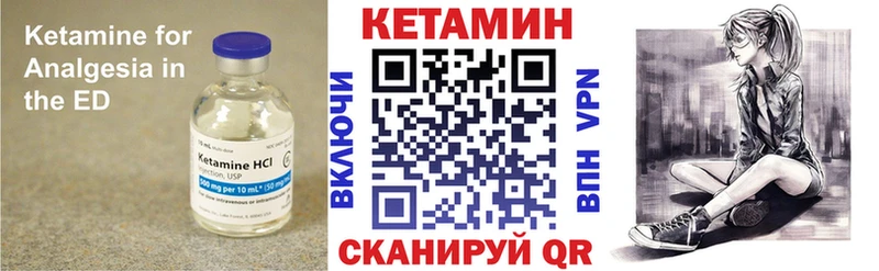 Кетамин ketamine Гаврилов-Ям